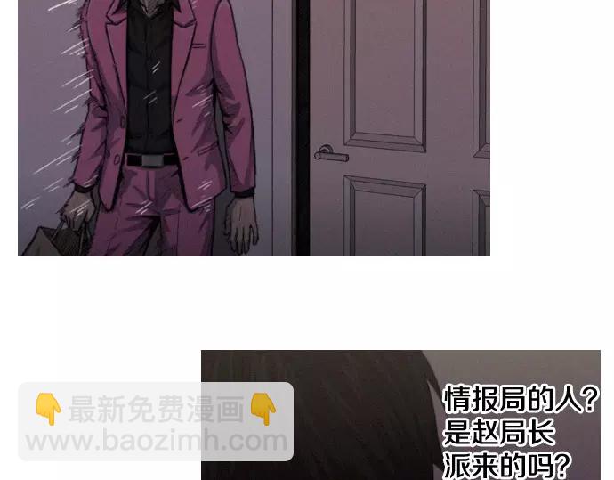 第21话 监听9
