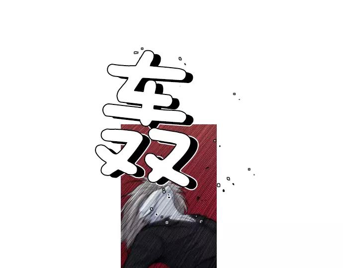 第23话 危险驾驶85