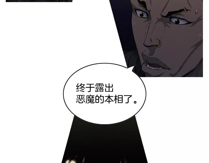 第26话 恶魔本相52