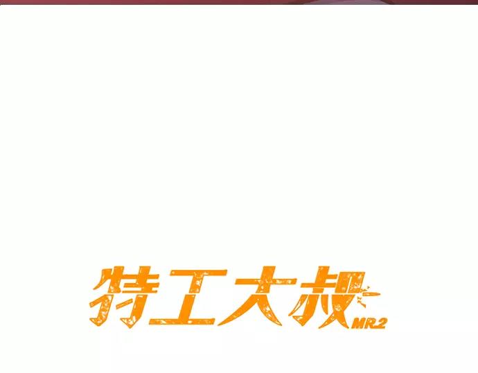 第26话 恶魔本相9