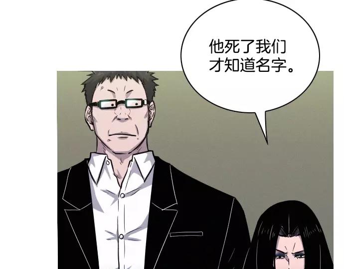 第28话 他的本名116