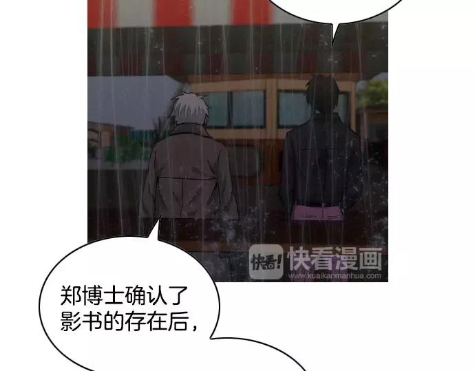 第28话 他的本名68