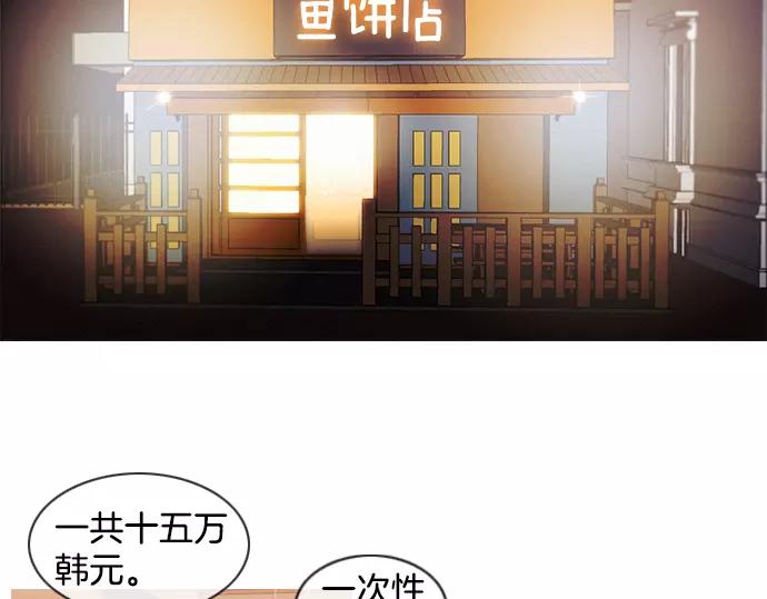 第29话 为了队友115