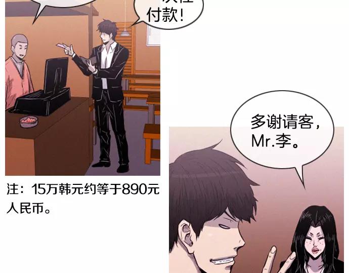 第29话 为了队友116