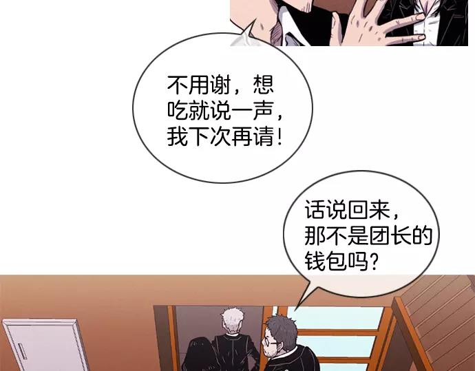 第29话 为了队友117