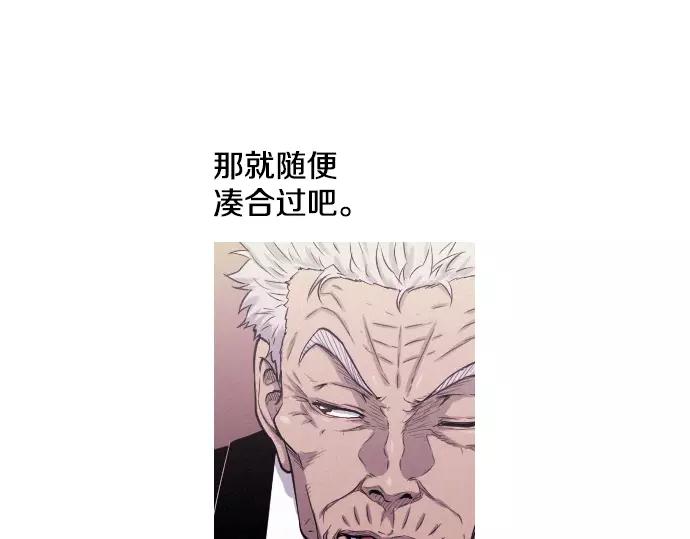 第29话 为了队友12