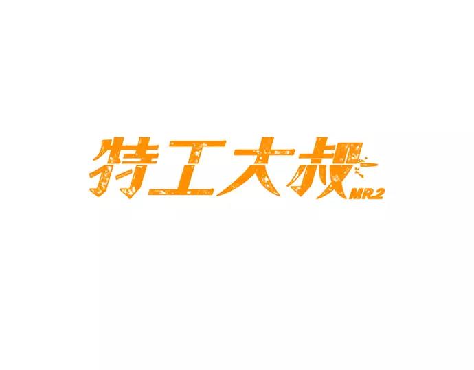 第29话 为了队友23