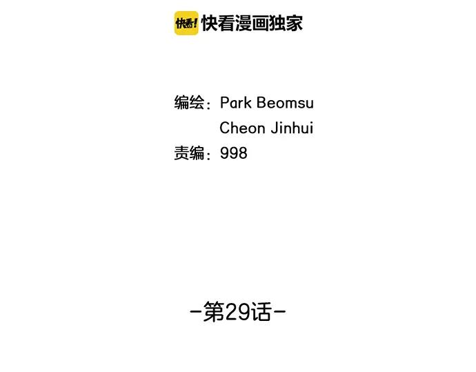 第29话 为了队友24