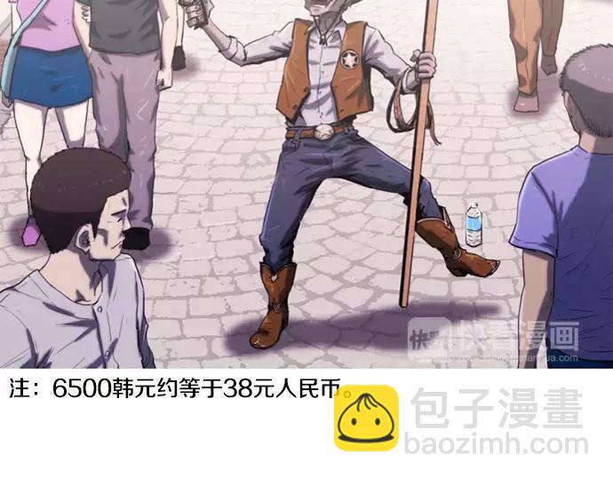 第29话 为了队友38