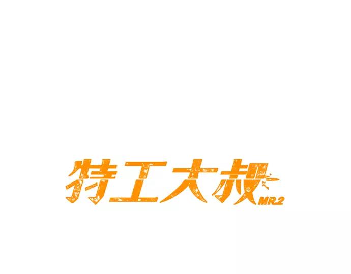 第30话 夜8