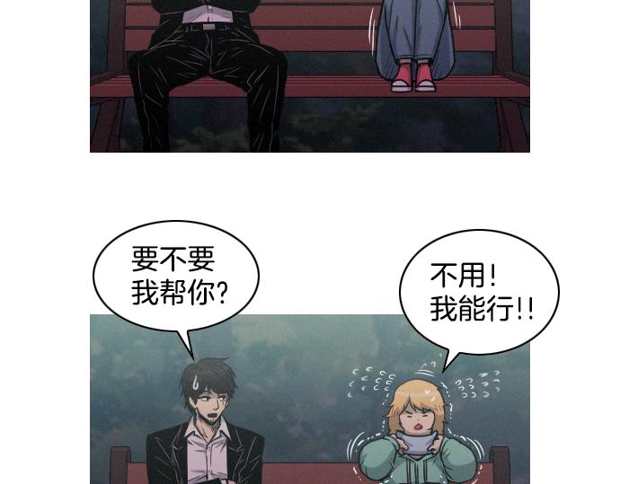 第31话 羞耻的睡衣14