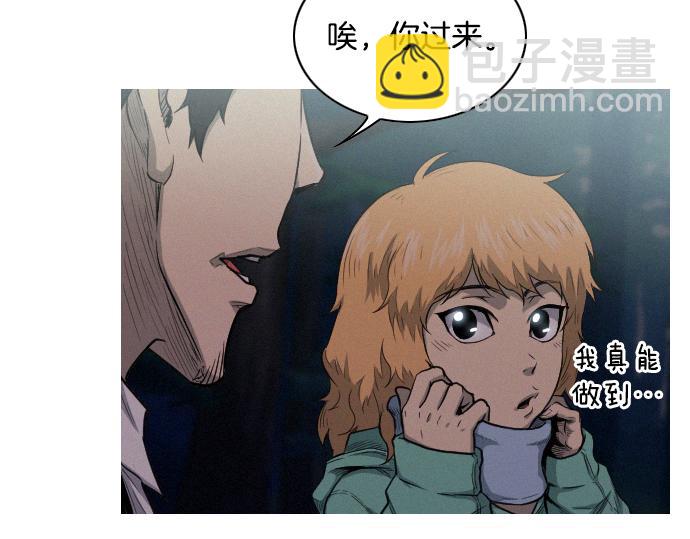 第31话 羞耻的睡衣17