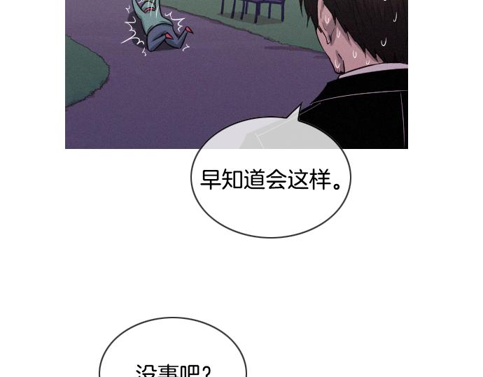 第31话 羞耻的睡衣2