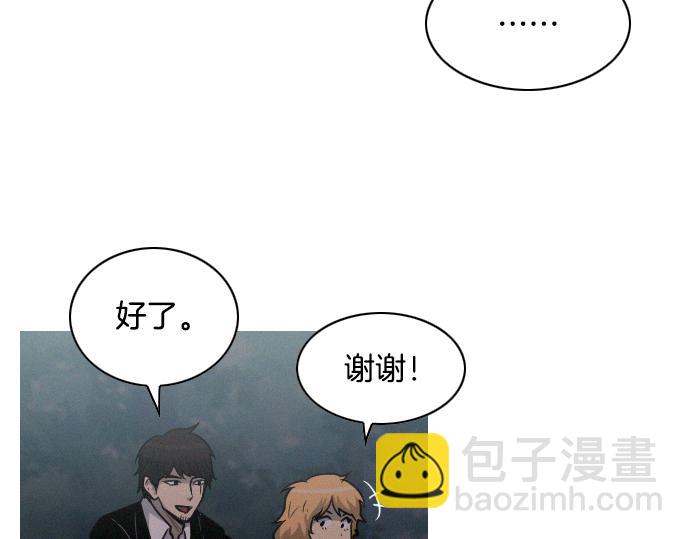 第31话 羞耻的睡衣24