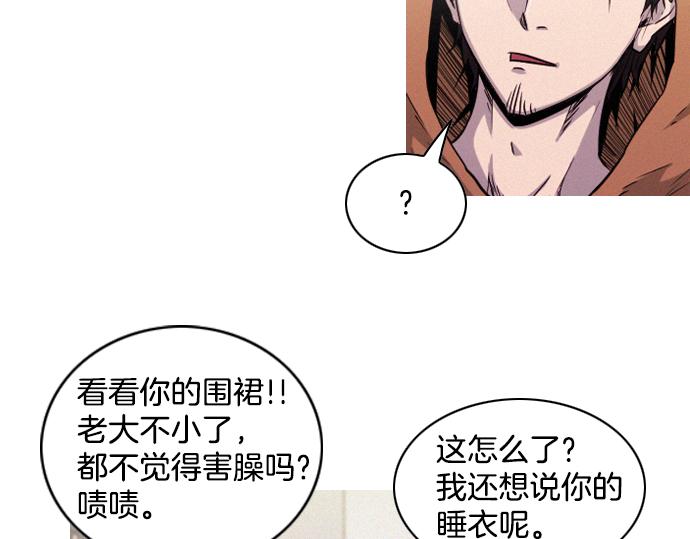 第31话 羞耻的睡衣38