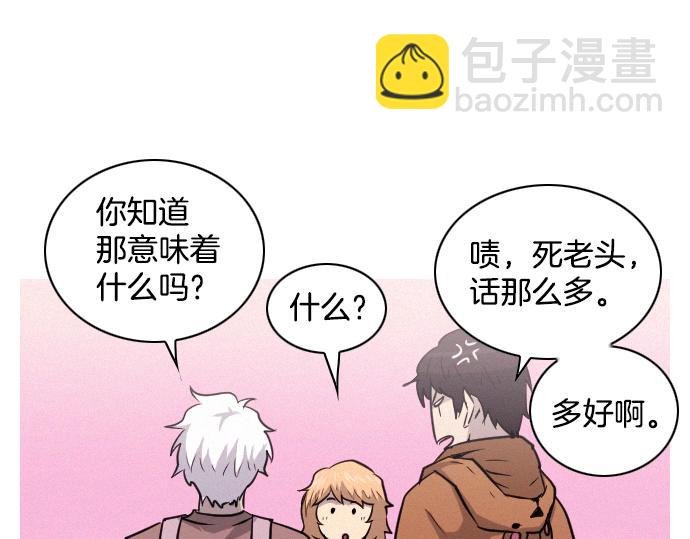 第31话 羞耻的睡衣44