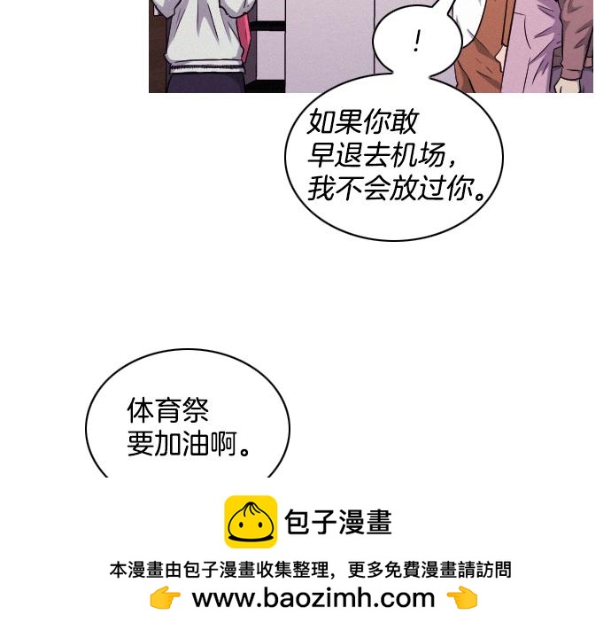 第31话 羞耻的睡衣49