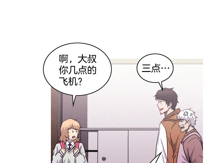 第31话 羞耻的睡衣52