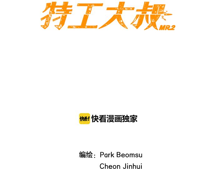 第31话 羞耻的睡衣8