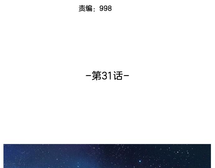 第31话 羞耻的睡衣9