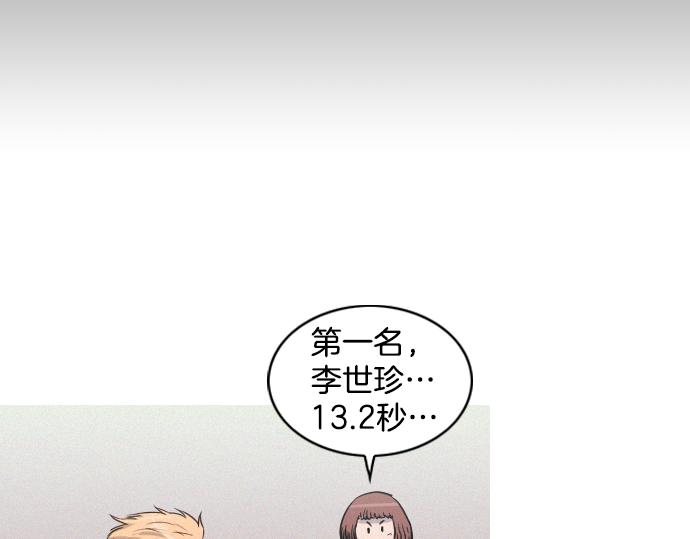 第31话 羞耻的睡衣94