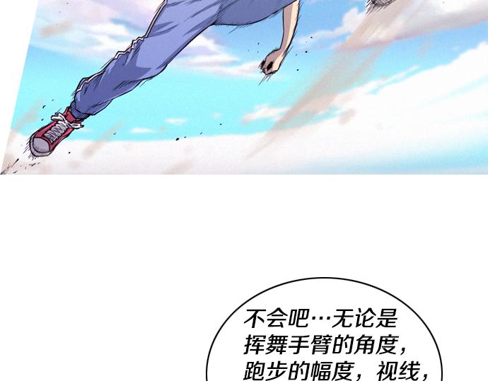 第32话 哪个大叔10