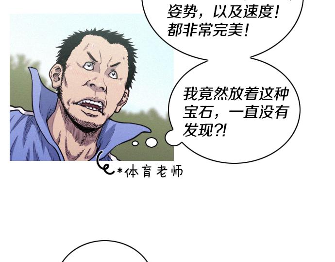 第32话 哪个大叔11
