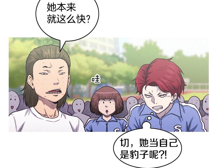 第32话 哪个大叔12