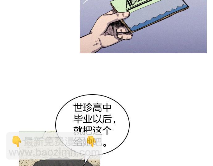 第32话 哪个大叔40