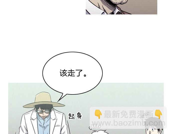 第32话 哪个大叔42