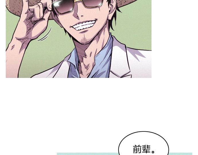 第32话 哪个大叔46
