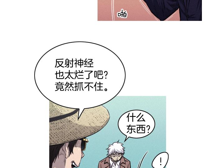第32话 哪个大叔59