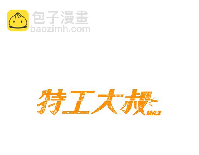 第32话 哪个大叔6