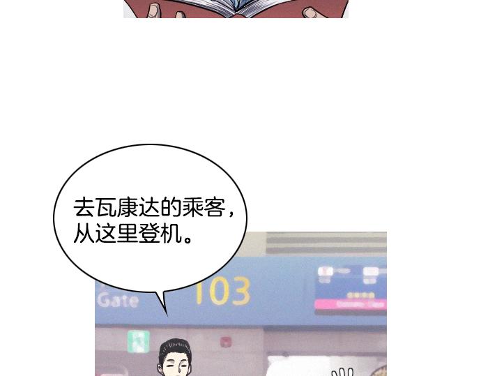 第32话 哪个大叔87