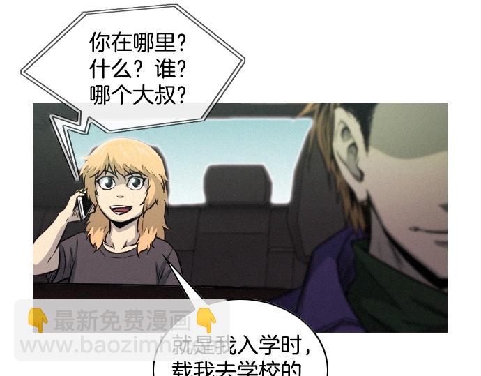 第32话 哪个大叔97