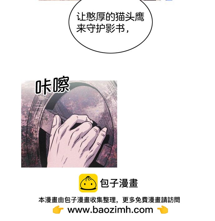 第33话 影书守护人107