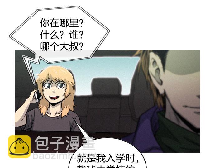 第33话 影书守护人3