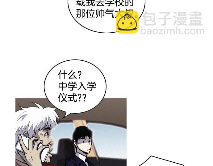 第33话 影书守护人4