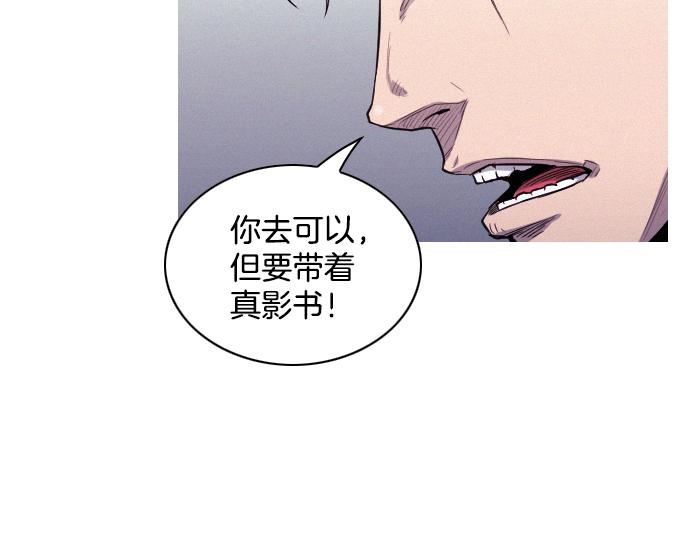 第33话 影书守护人48