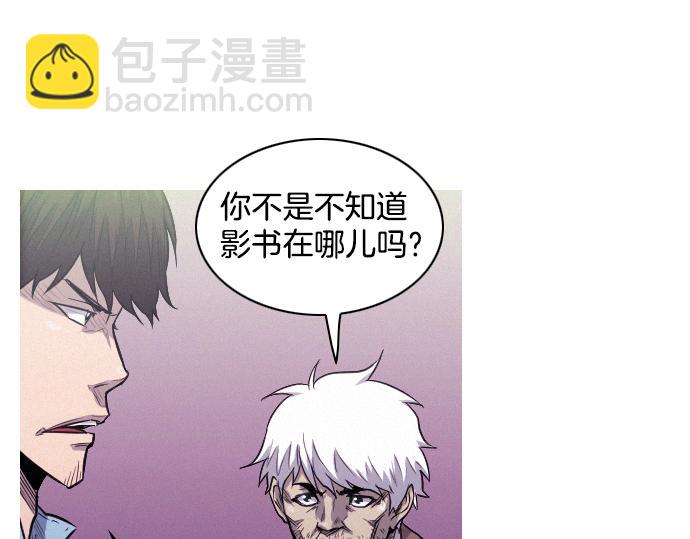 第33话 影书守护人73