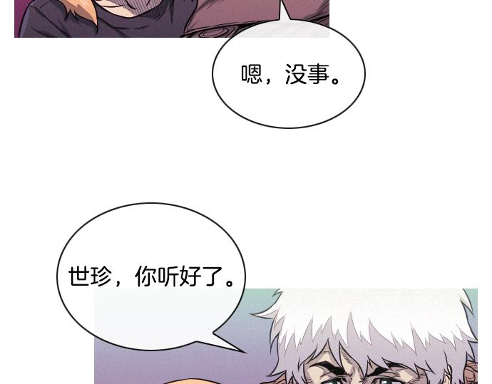 第35话 合格的特工12