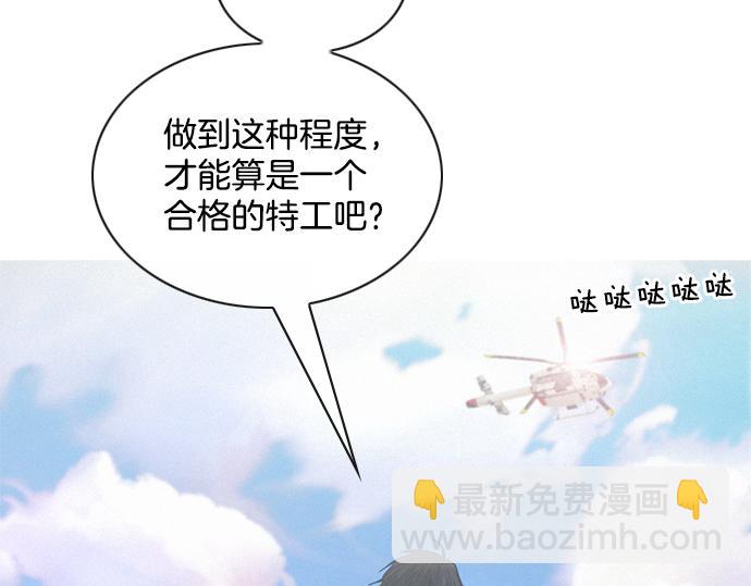 第35话 合格的特工89