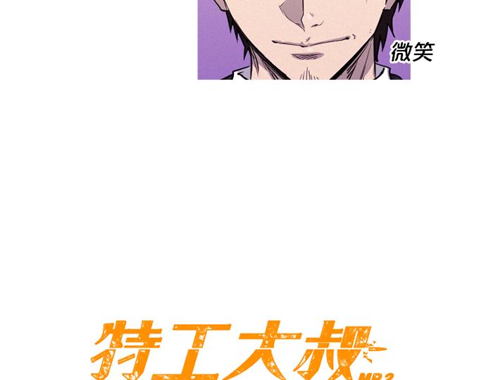 第36话 神配合8
