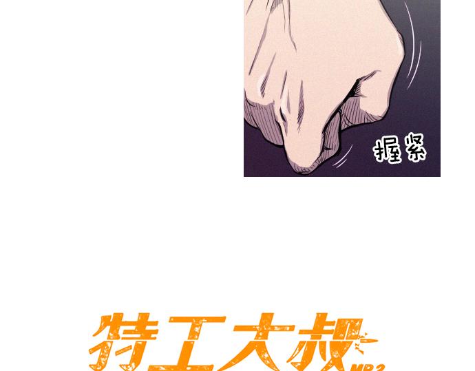 第38话 新的传说7