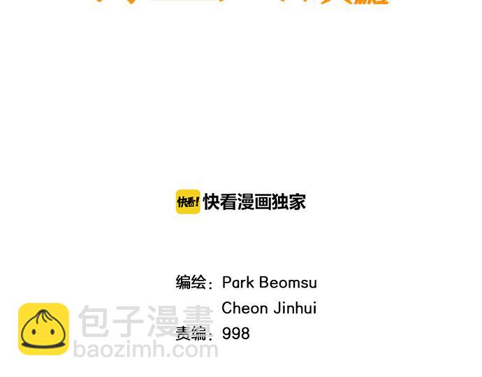 第38话 新的传说8