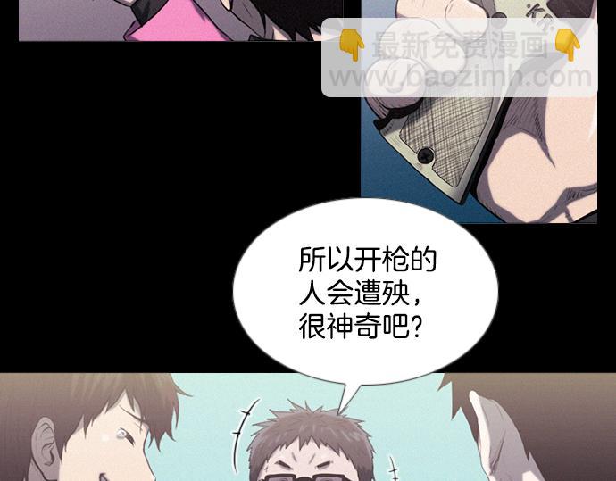 第39话 上头的人36