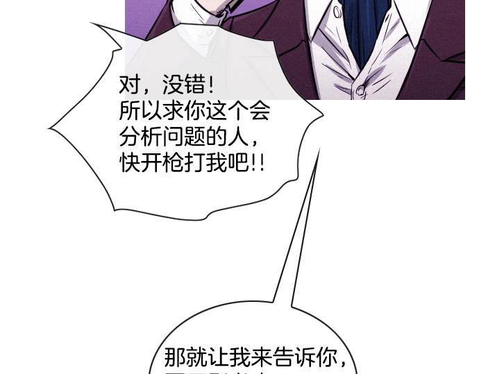 第39话 上头的人48