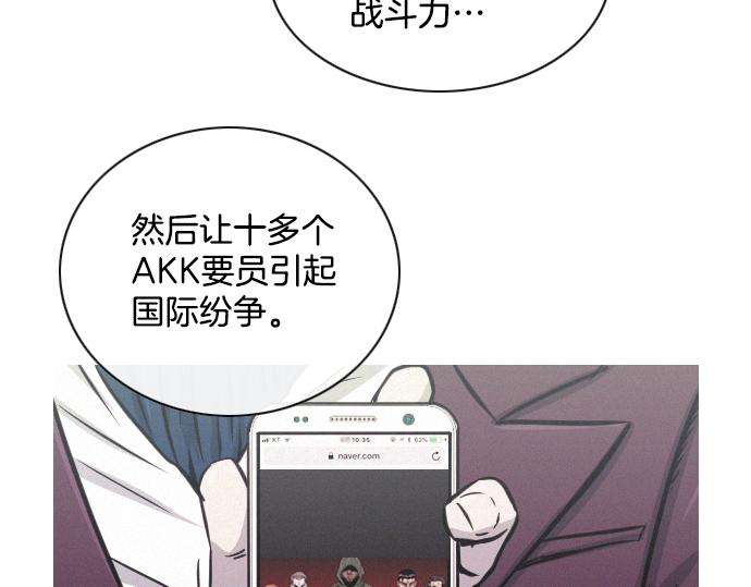 第39话 上头的人70