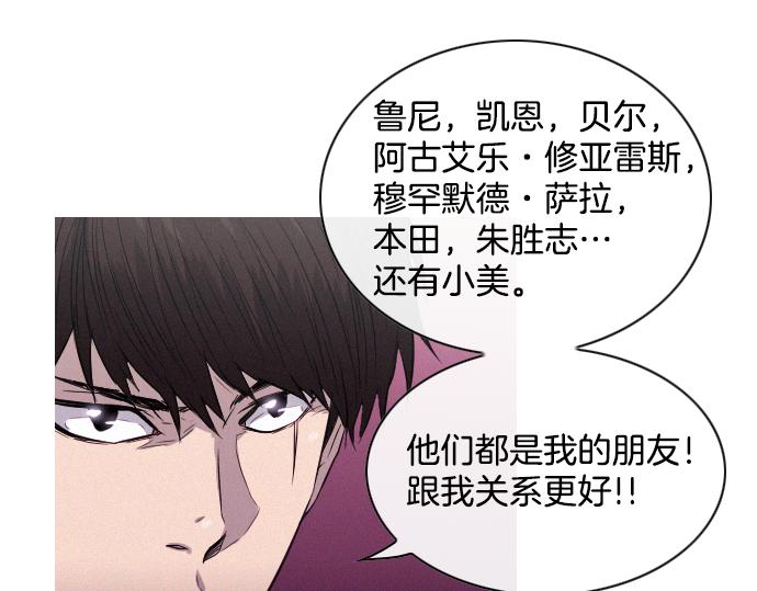 第39话 上头的人77