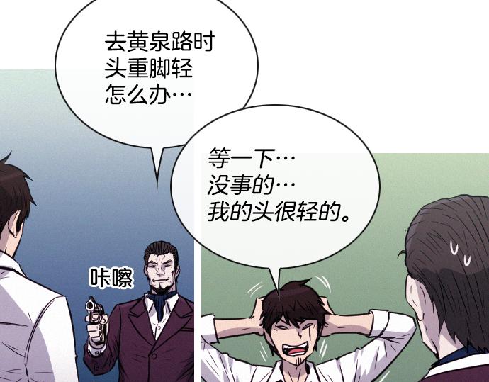 第39话 上头的人81